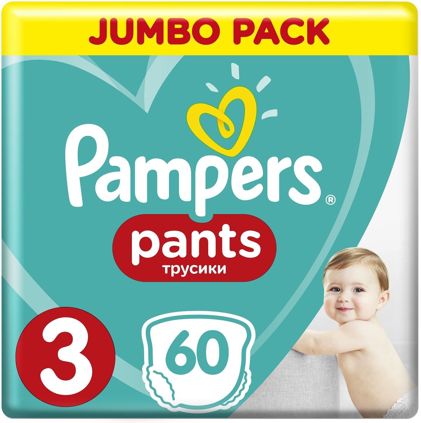 pampers pants ze wskaznikiem