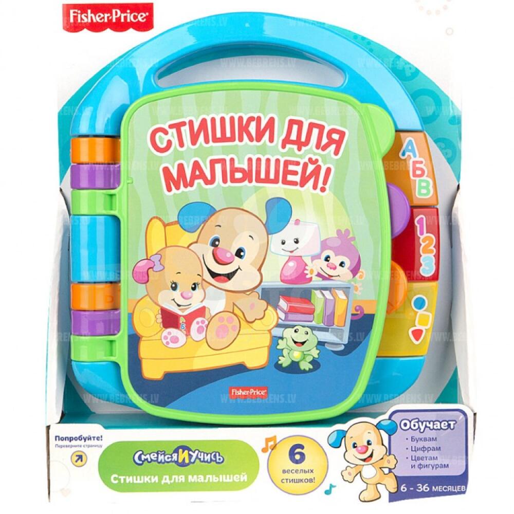 Fisher price russian