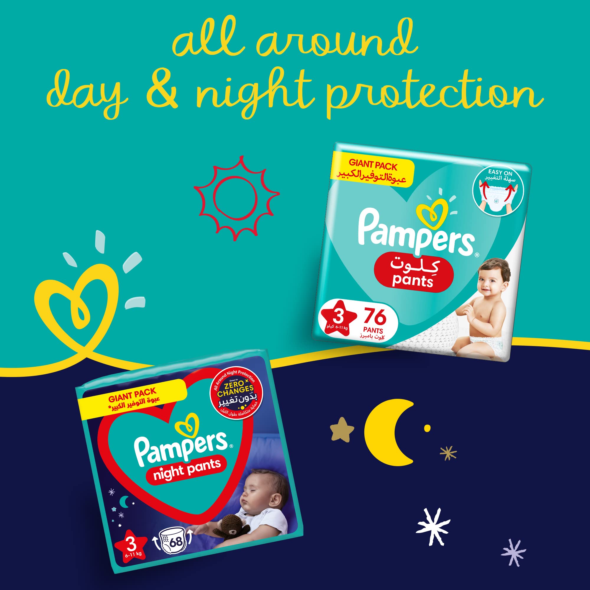 pampers day