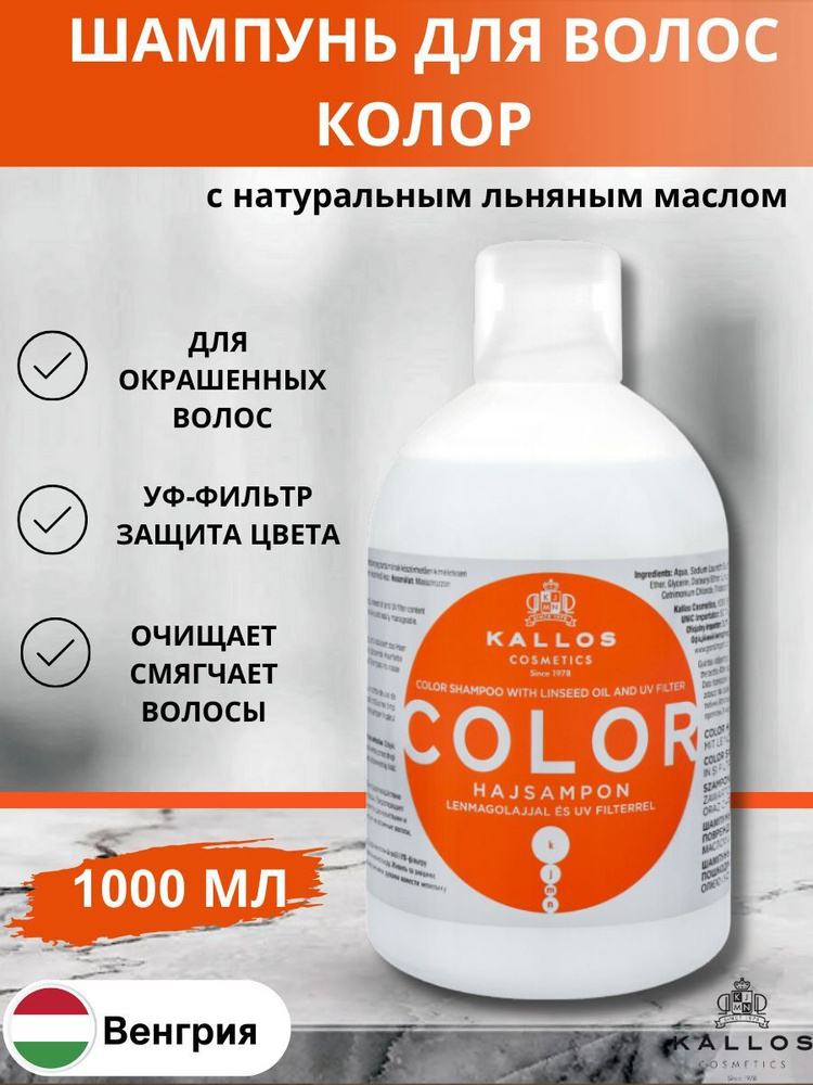 kallos color szampon rossmann