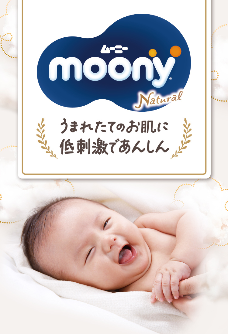 mooony