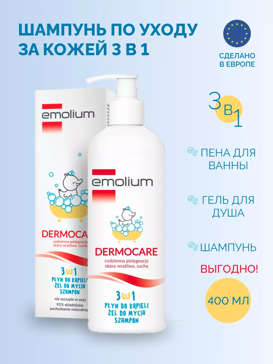 emolium szampon 400 cena