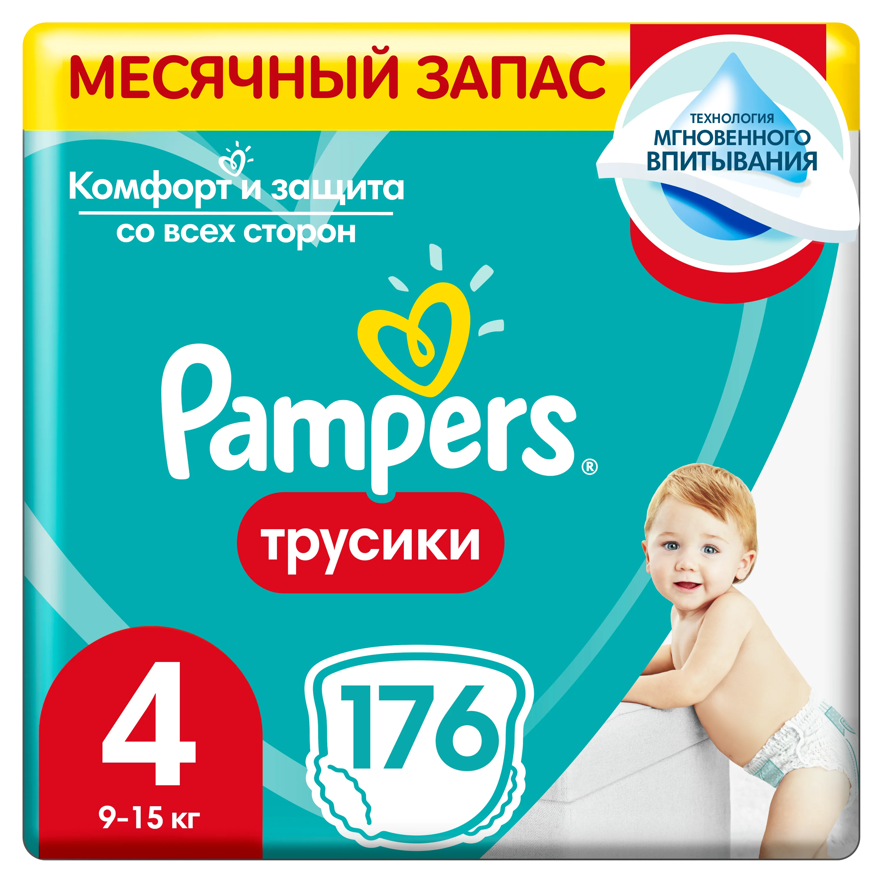 pampers pants 5 176