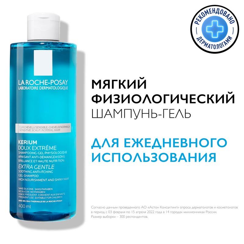 la roche posay szampon