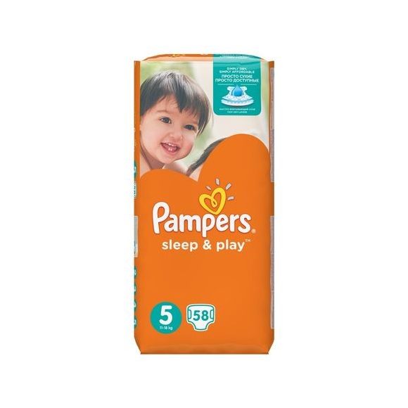 pampers dla 2 latka