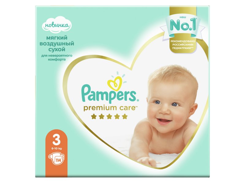 rossmann pampers premium care 3