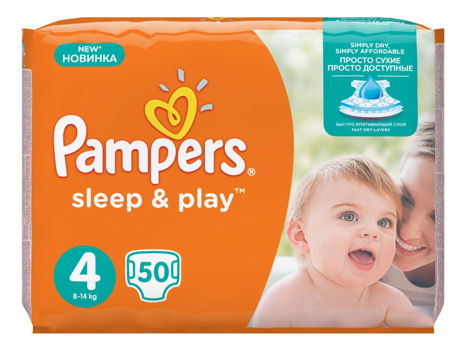 pampers sleep 4 50