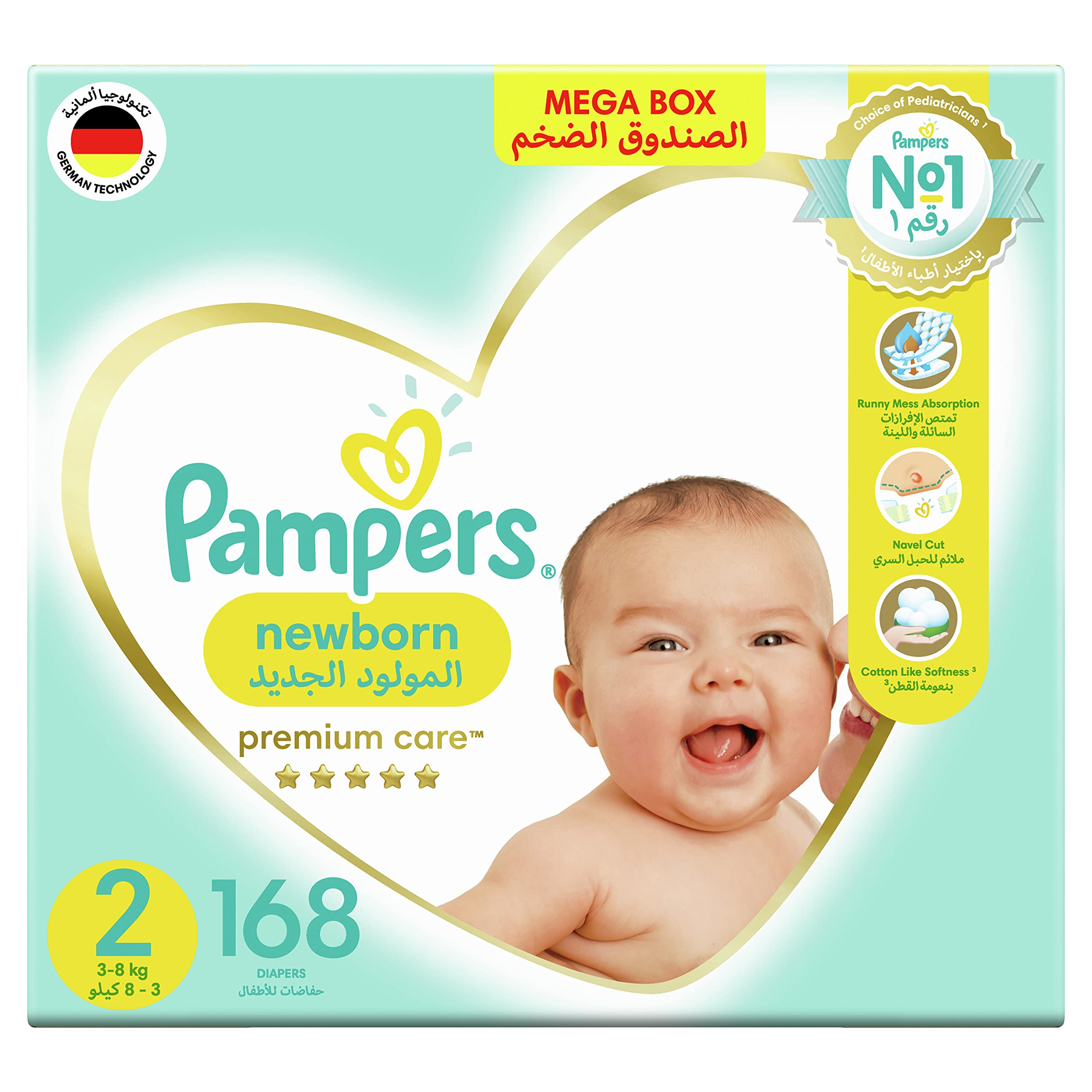 pampers mega pack 2 ile