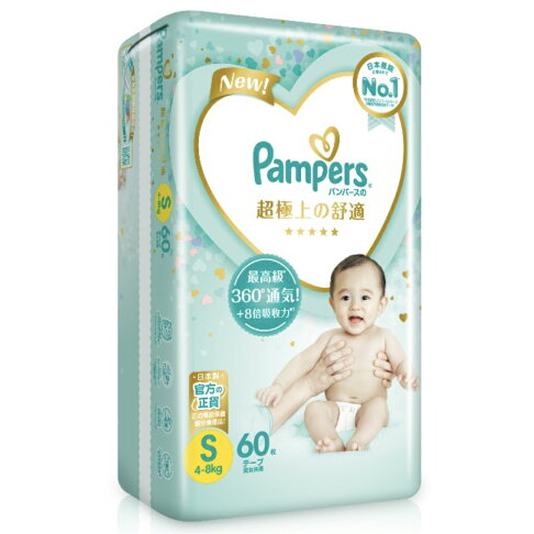 pampers teal