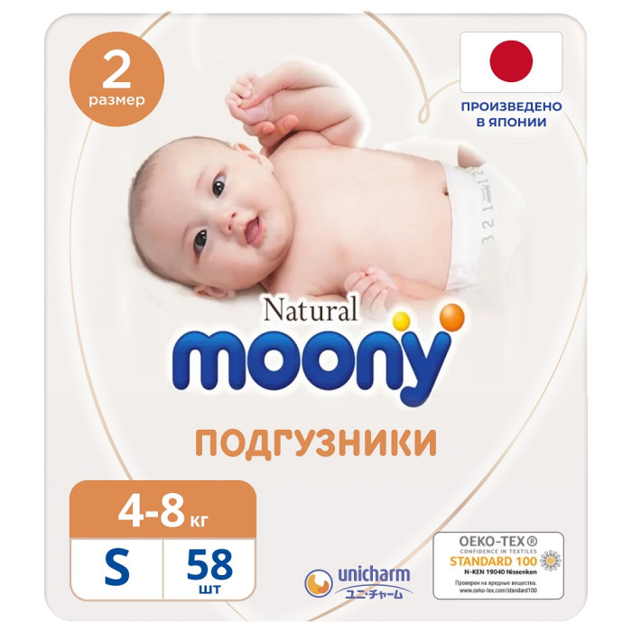 Японские подгузники MOONY Natural S 4-8 кг