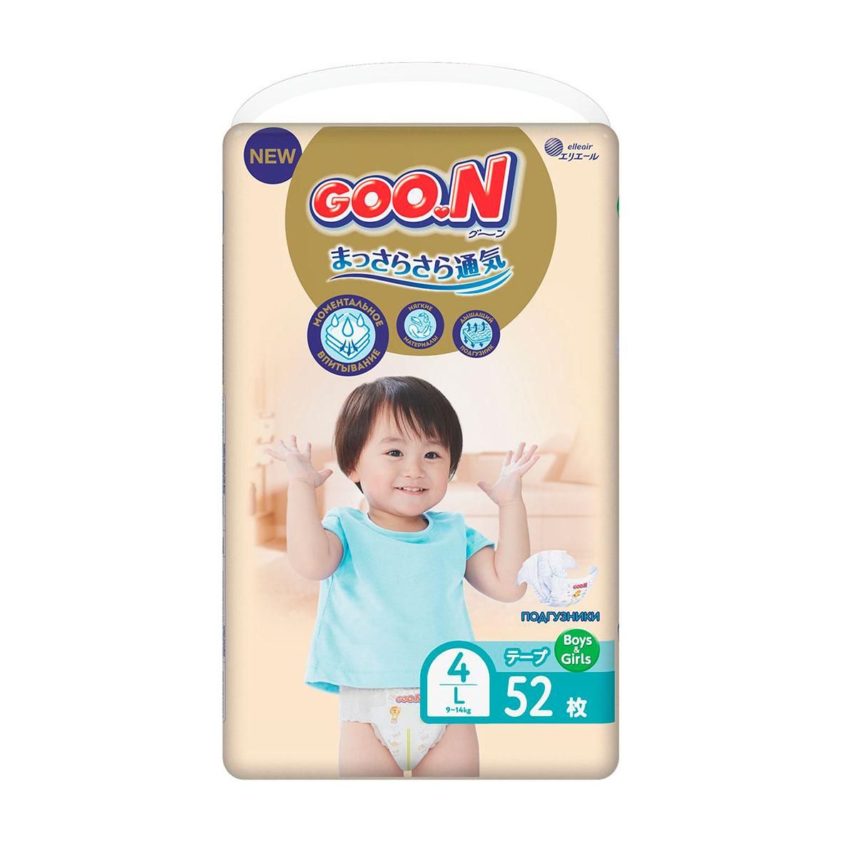 GooN PL Boys 9-14kg 44pc