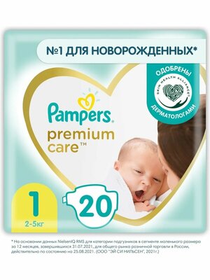 pampers premium care 1 stara wersja