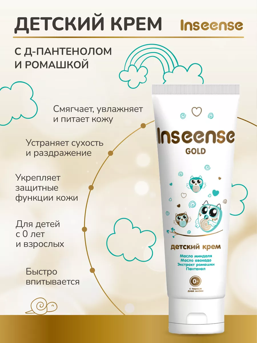 Inseense Gold krem dla dzieci 75ml