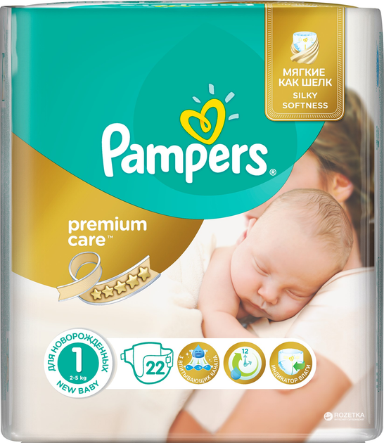 pampers newborn 2-5kg cena