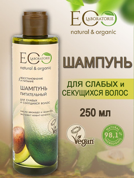 eos szampon