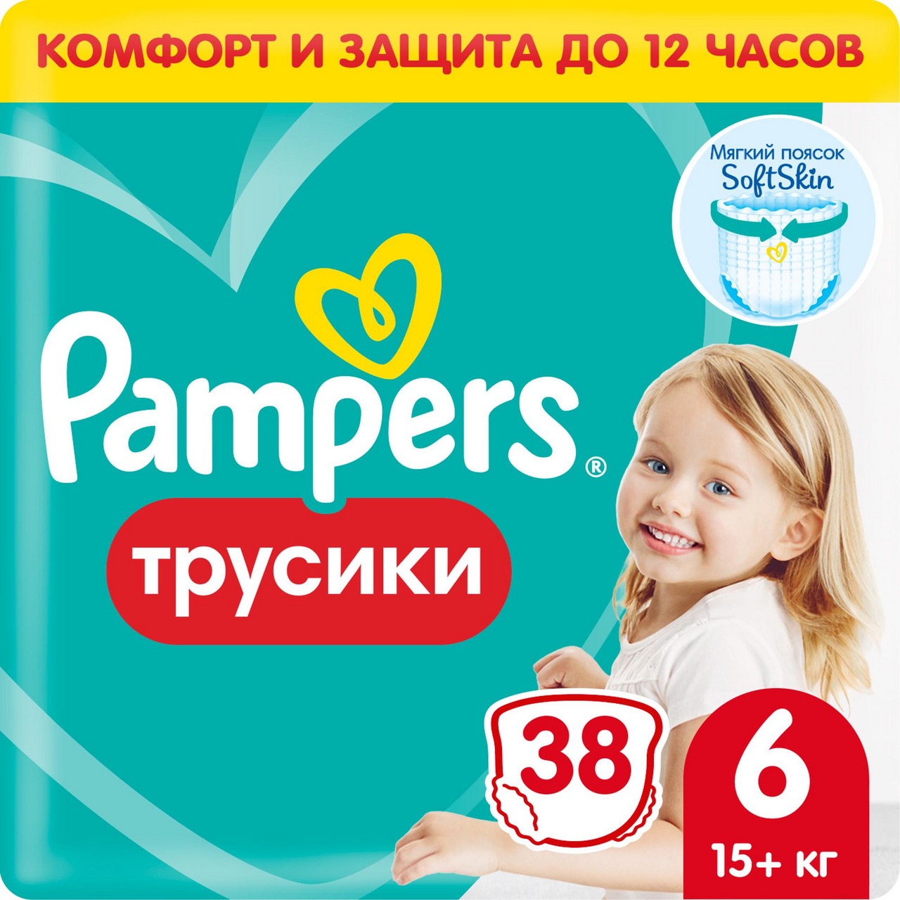 pampers pants 6 selgros