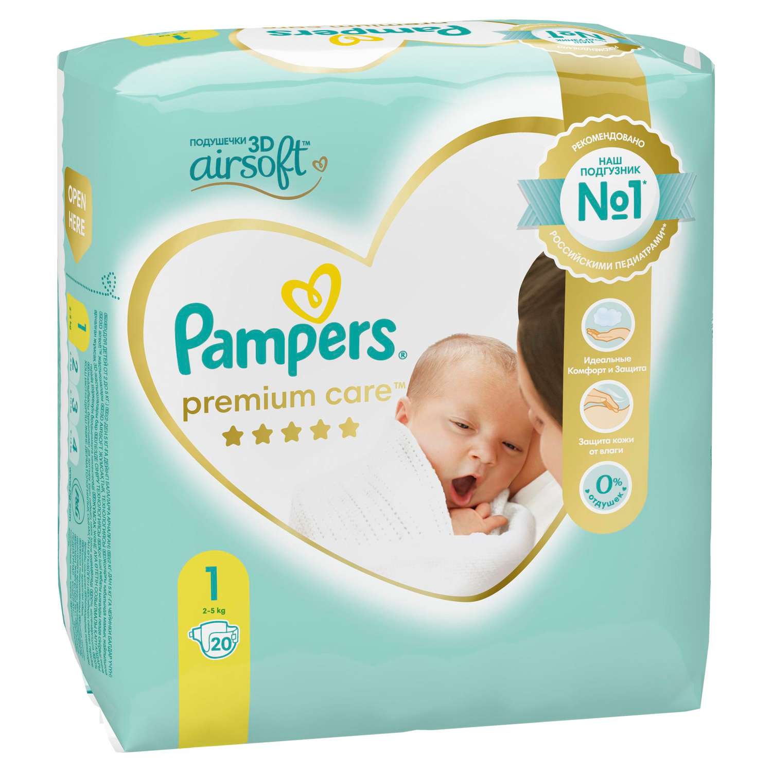 pampers new baby как понять что ребенок пописял