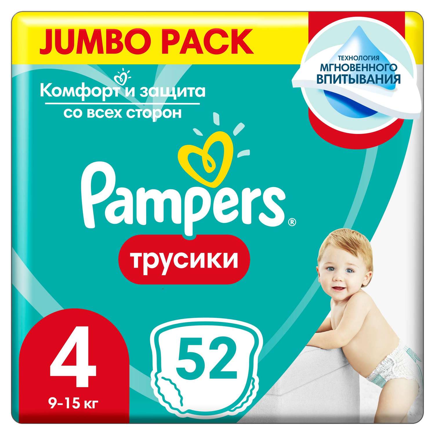 mall pampers 4