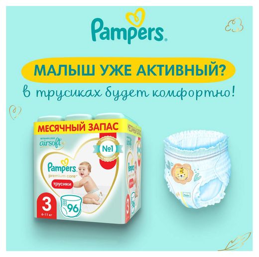 pampers pants 148