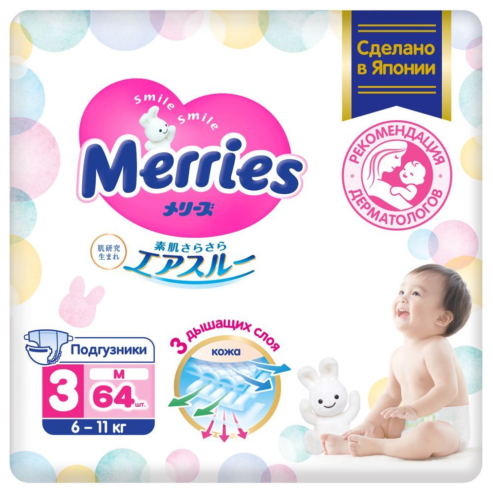 MERRIES M 6-11 kg