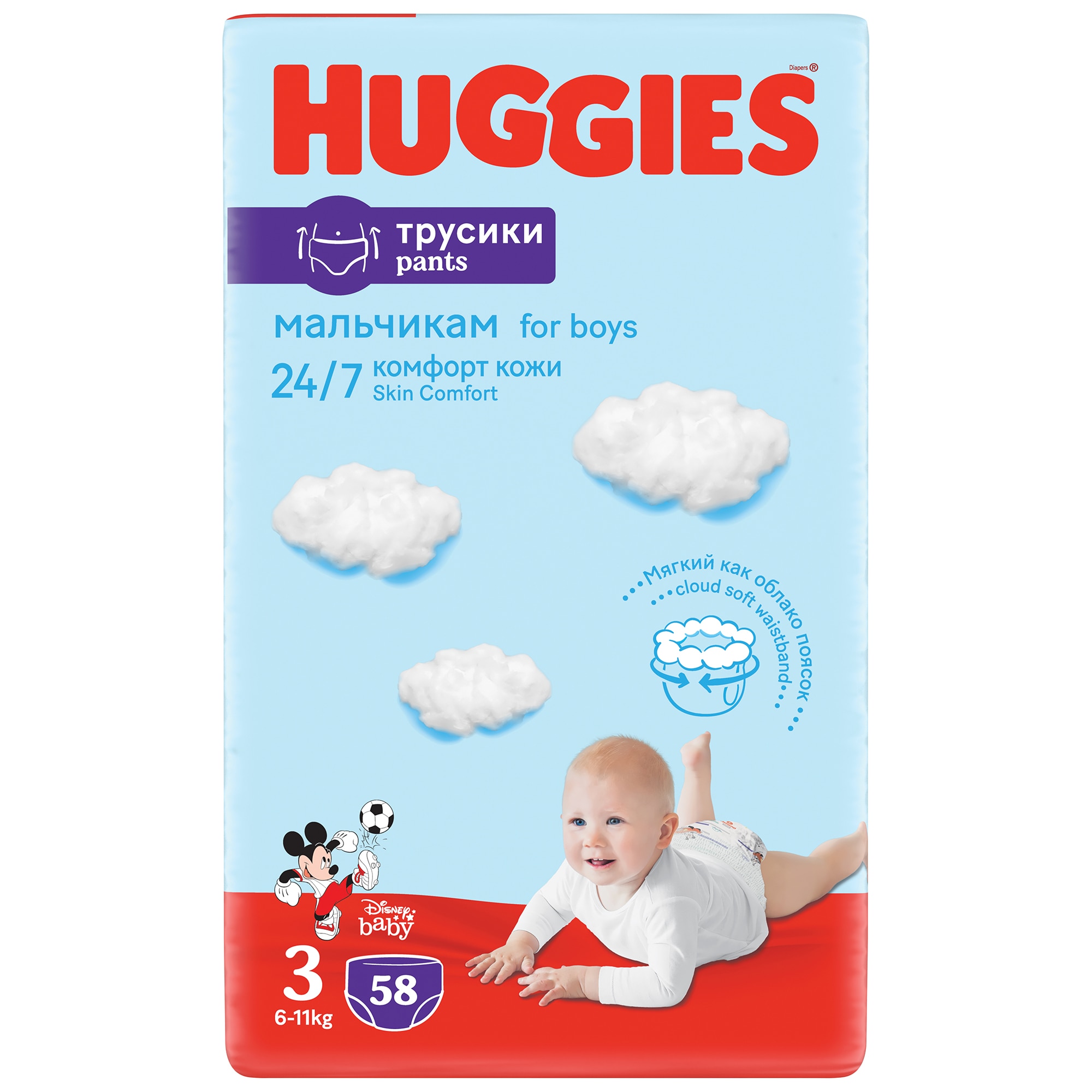 huggies pants 3 pret