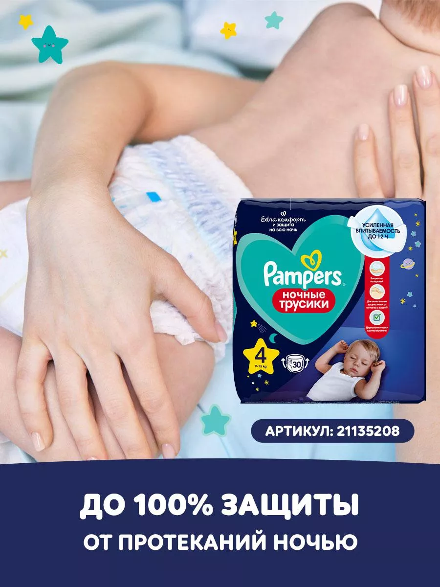 pampers active baby dry 4 mega paka