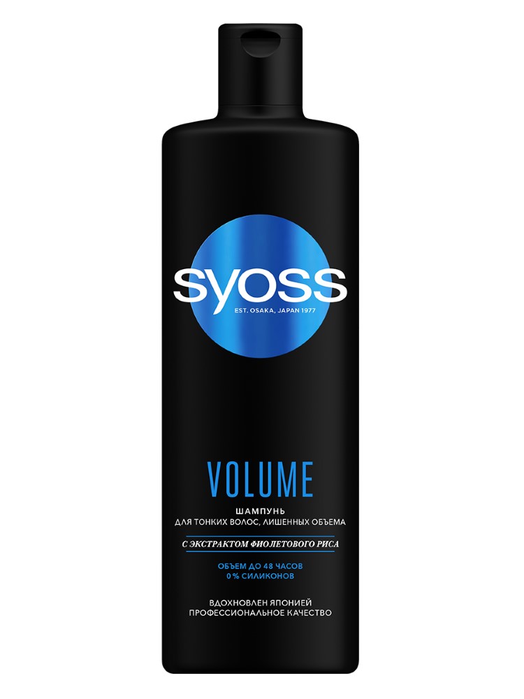 syoss volume szampon