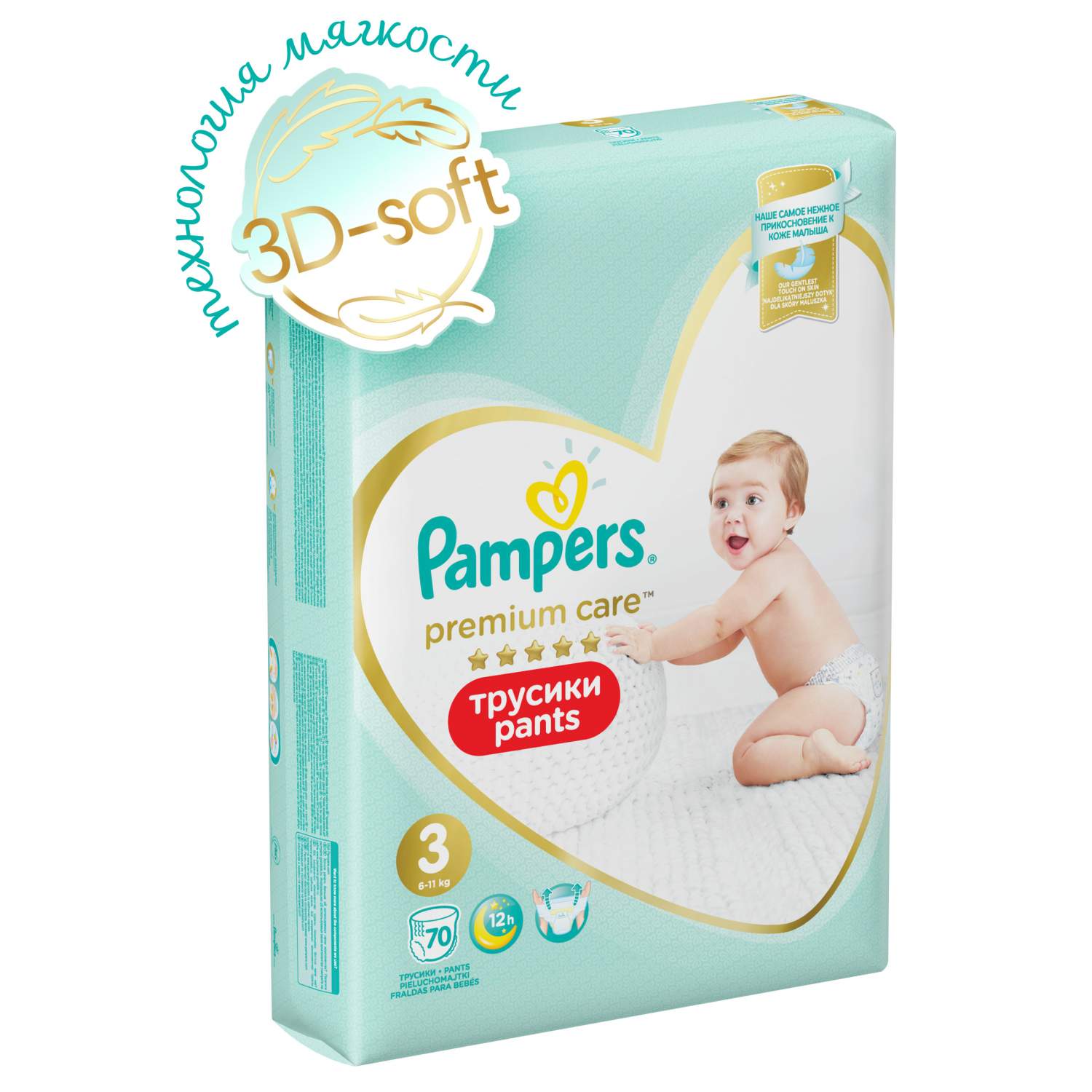 pampers premium care 3 forum