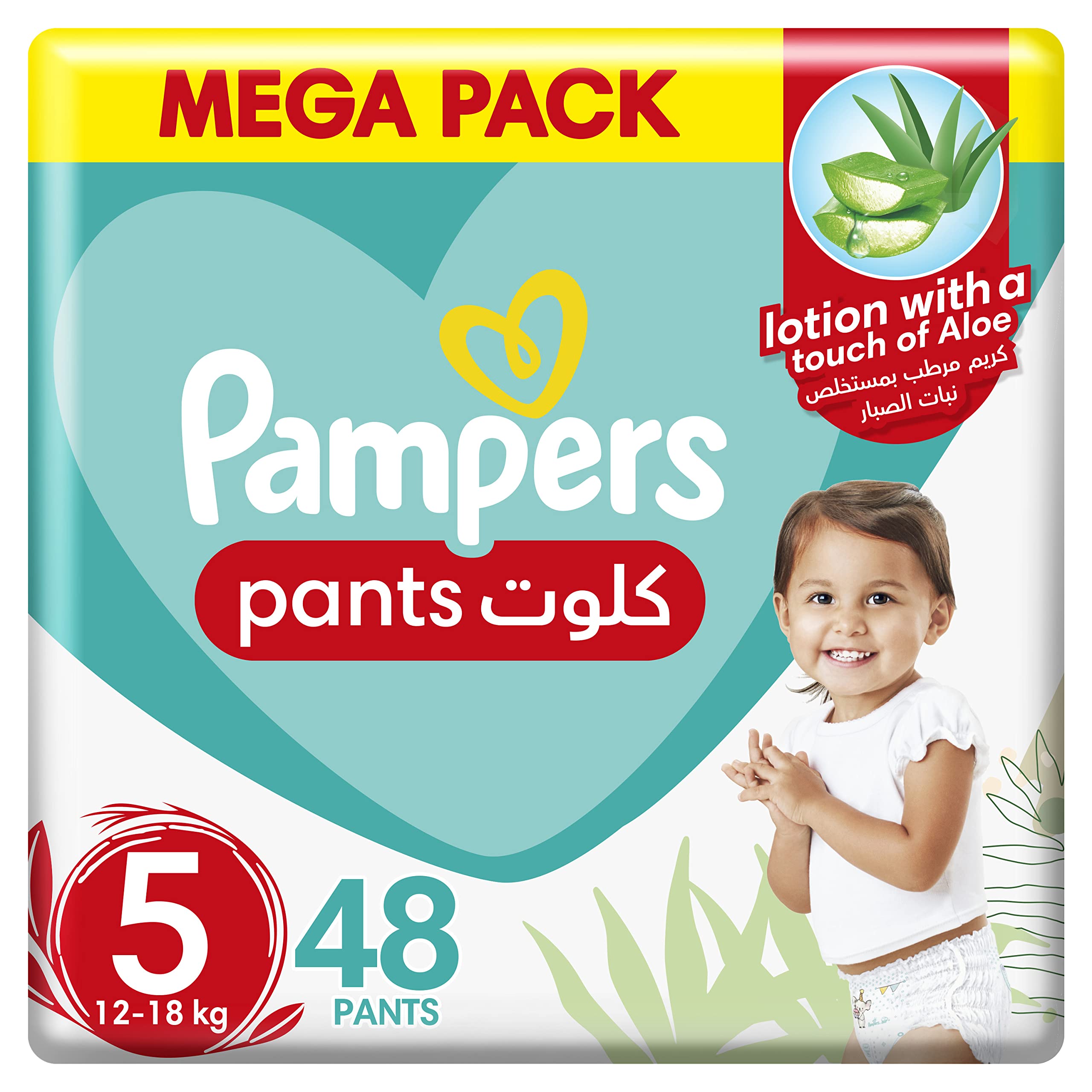 pampers pants 5 mega pack