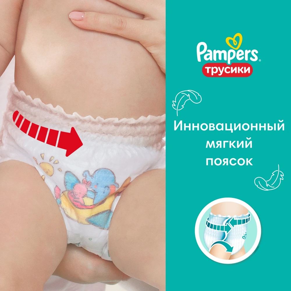 pampers pants 7 80