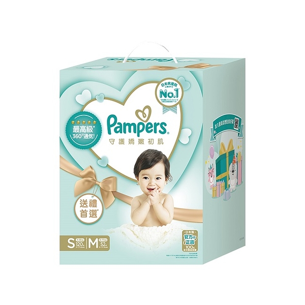 pampers sms