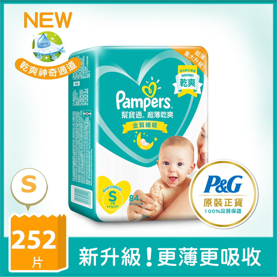 pampers 5-9 kg 3000 sztuk