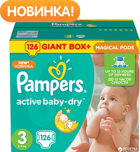 pampers active baby 3 126