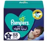 pampers nuner 5 sleep