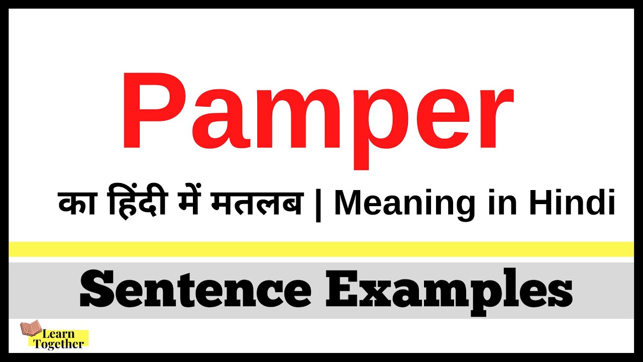 pamper meaning in hindi