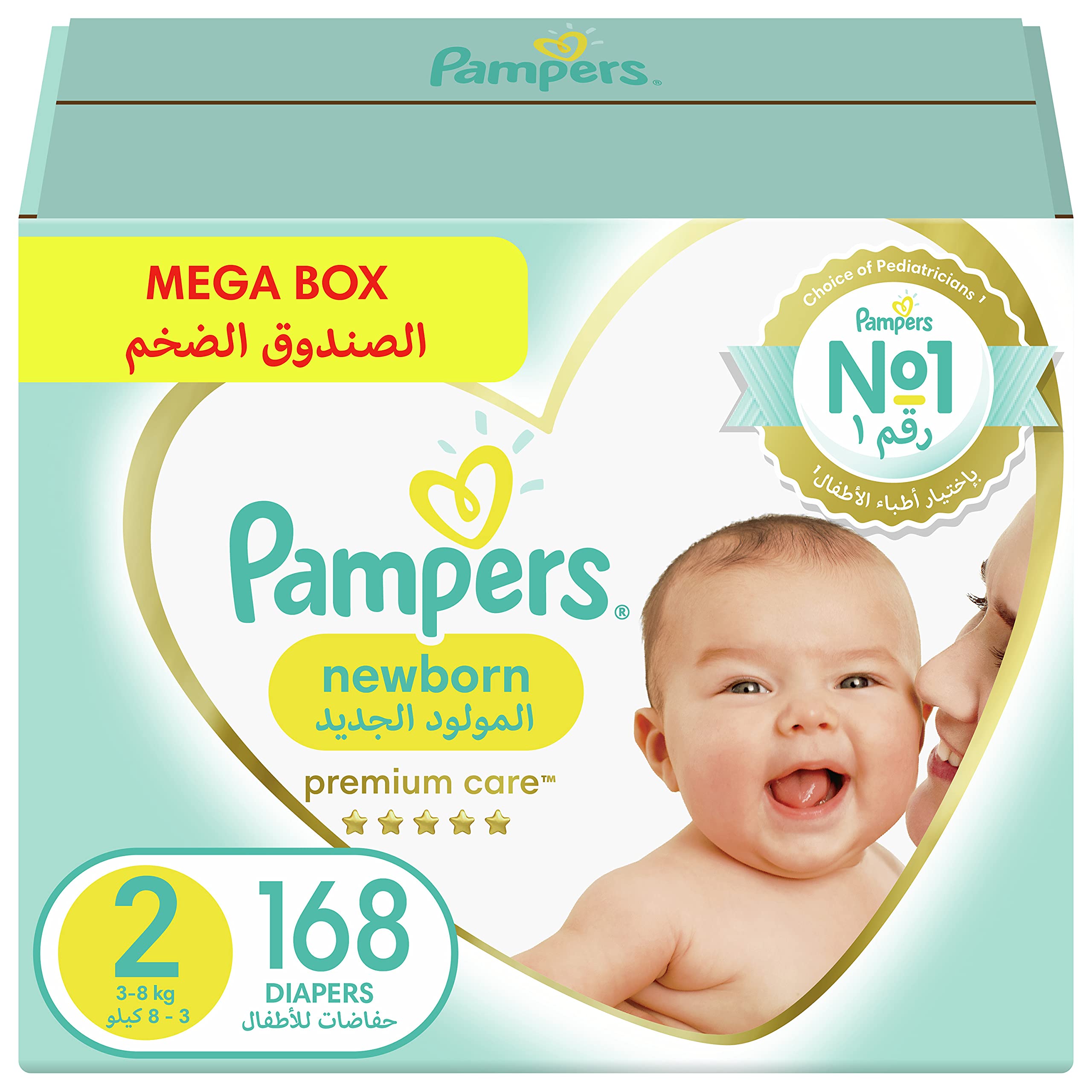 pampers baby care 2