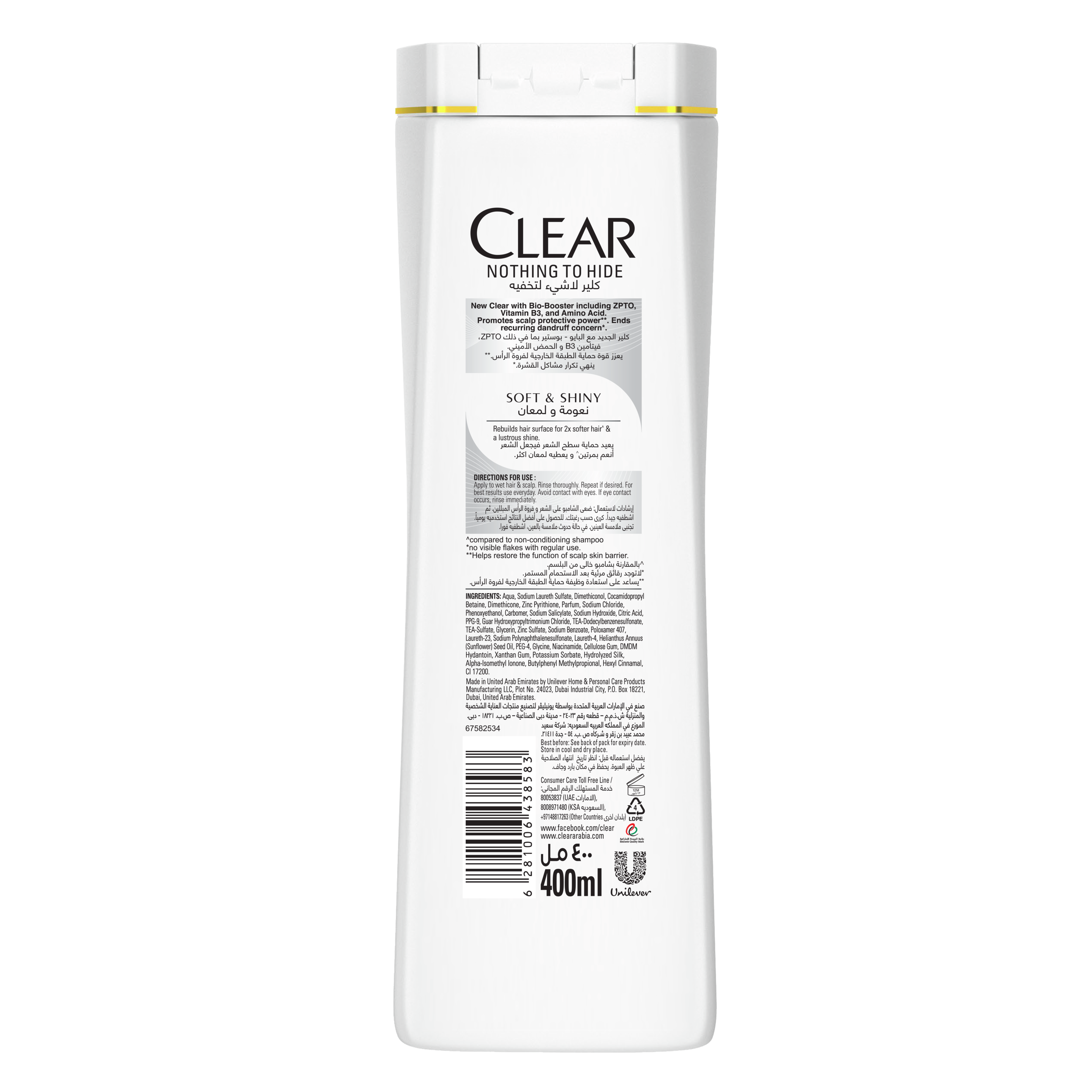 szampon clear soft & shiny hair