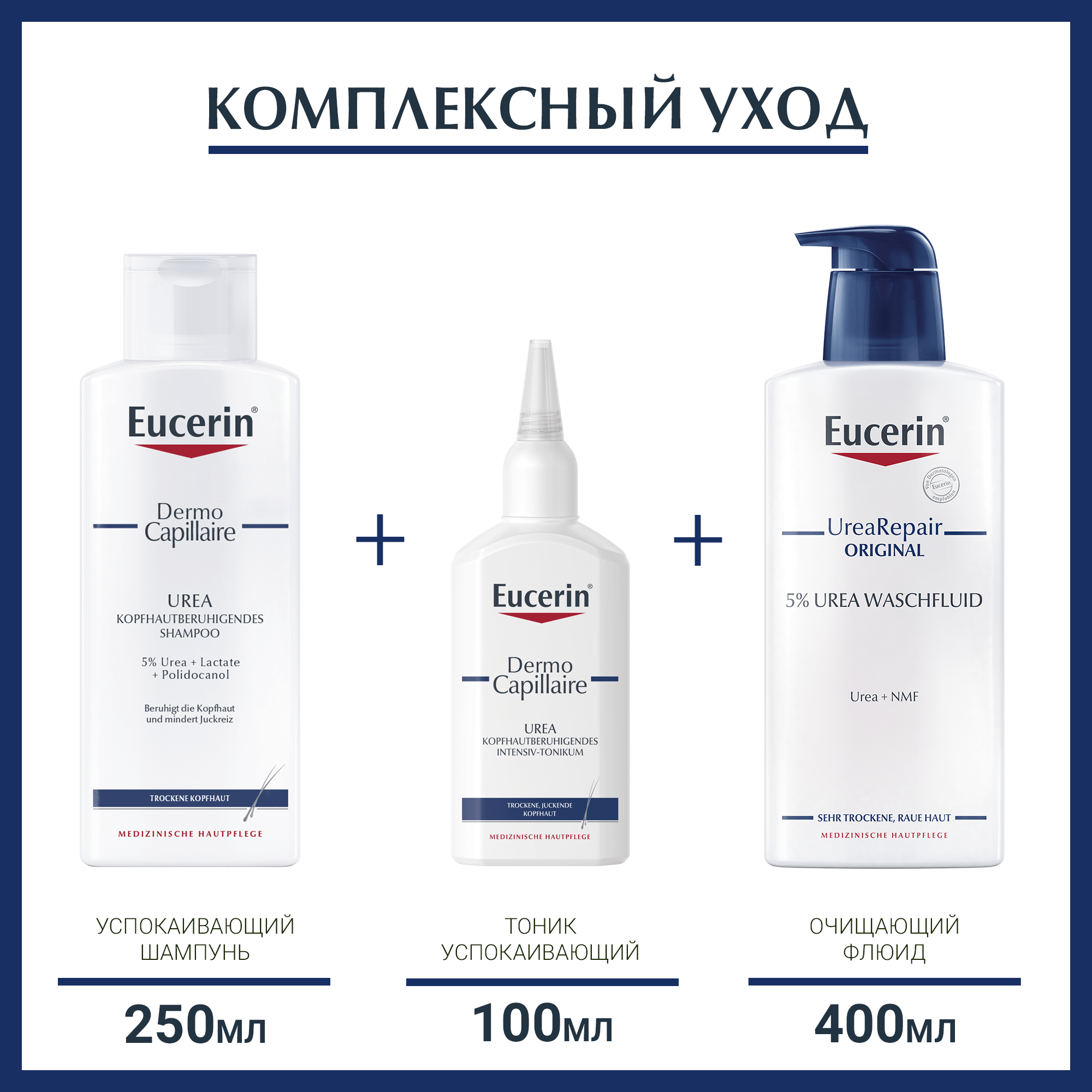 eucerin szampon 5 urea 200 ml