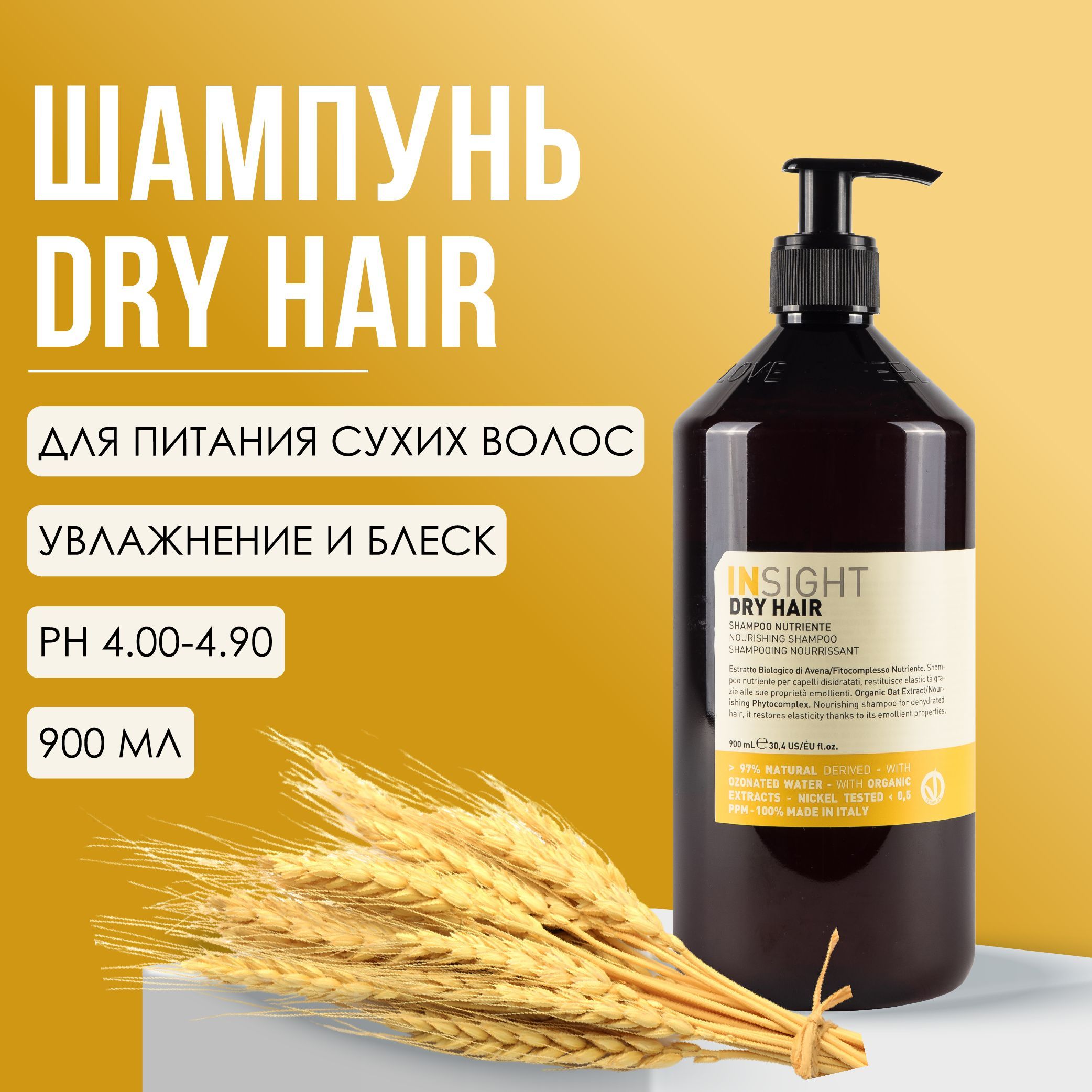 insight dry hair szampon wizaz