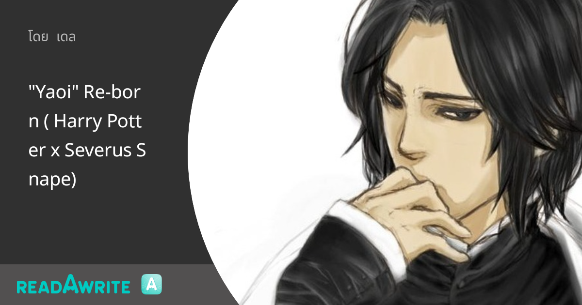 snape x harry pamper yaoi fanfiction