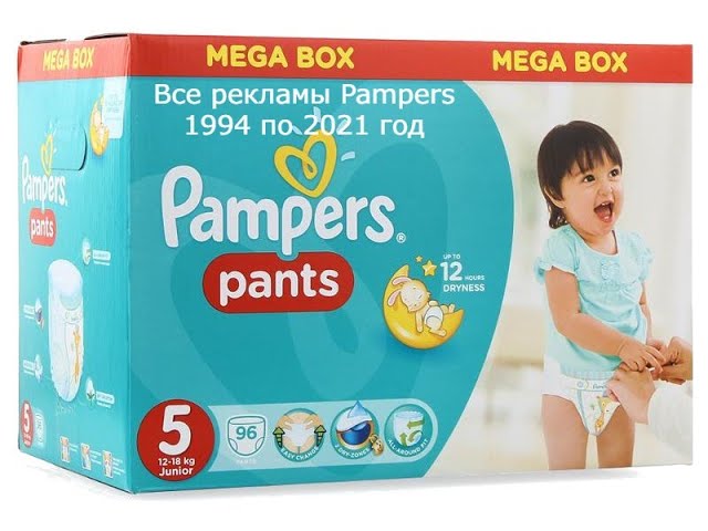 reklama pampers