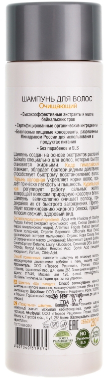 baikal herbals szampon oczyszczający