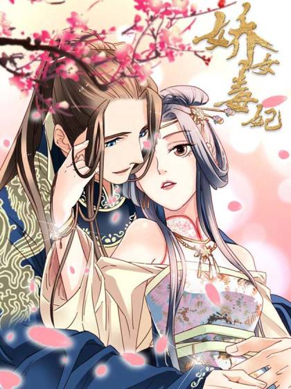 pampered poisonous royal wife manga