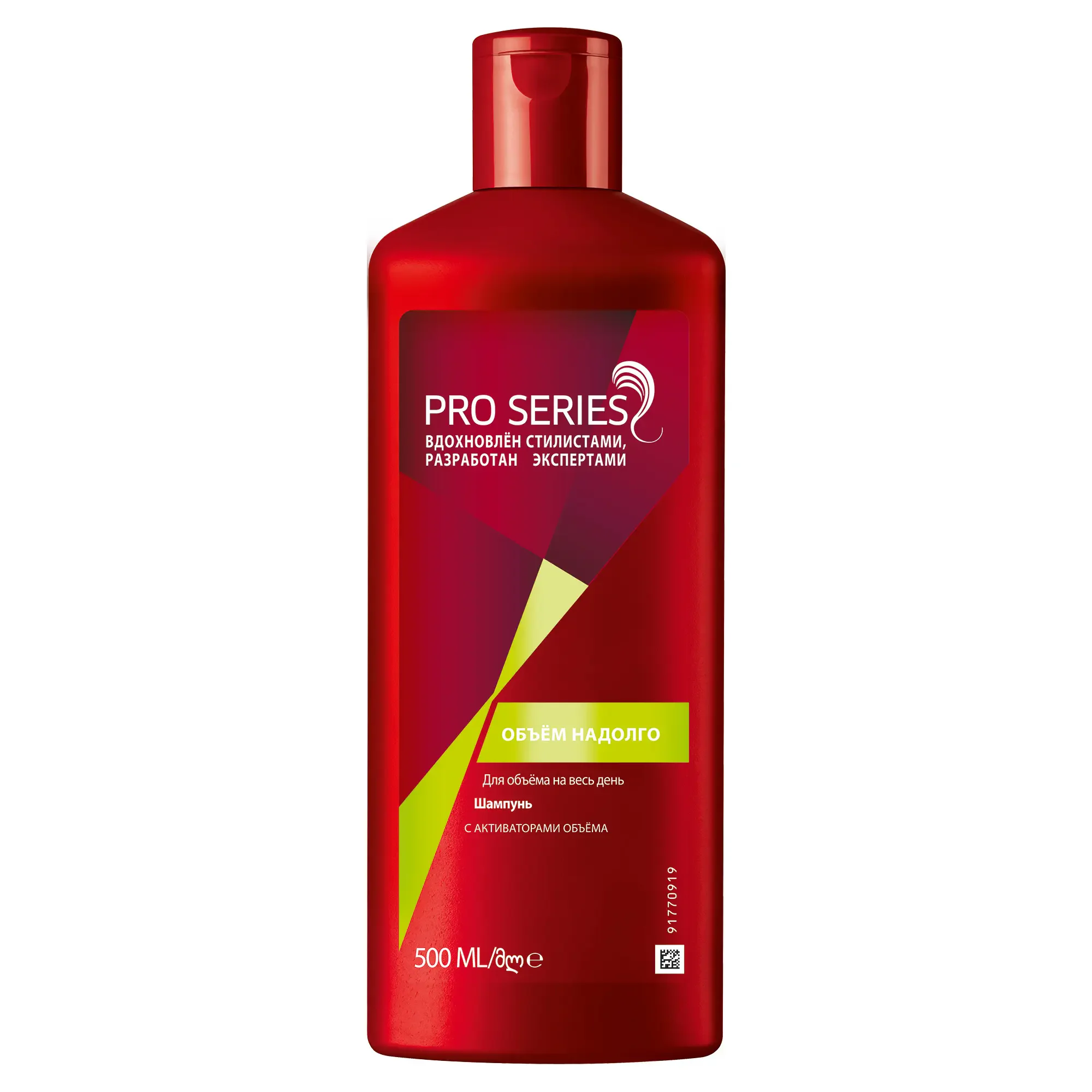 szampon wella pro series volume