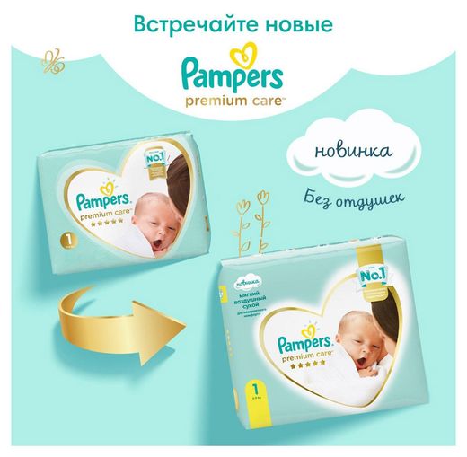 auchan pampers premium cena