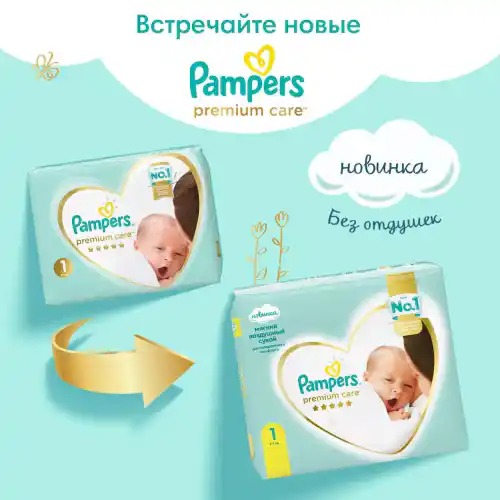 pampers premium care 160