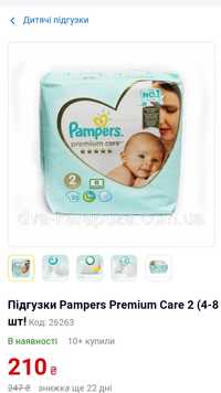 pampers 3 rosman