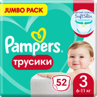 hagiz pampers