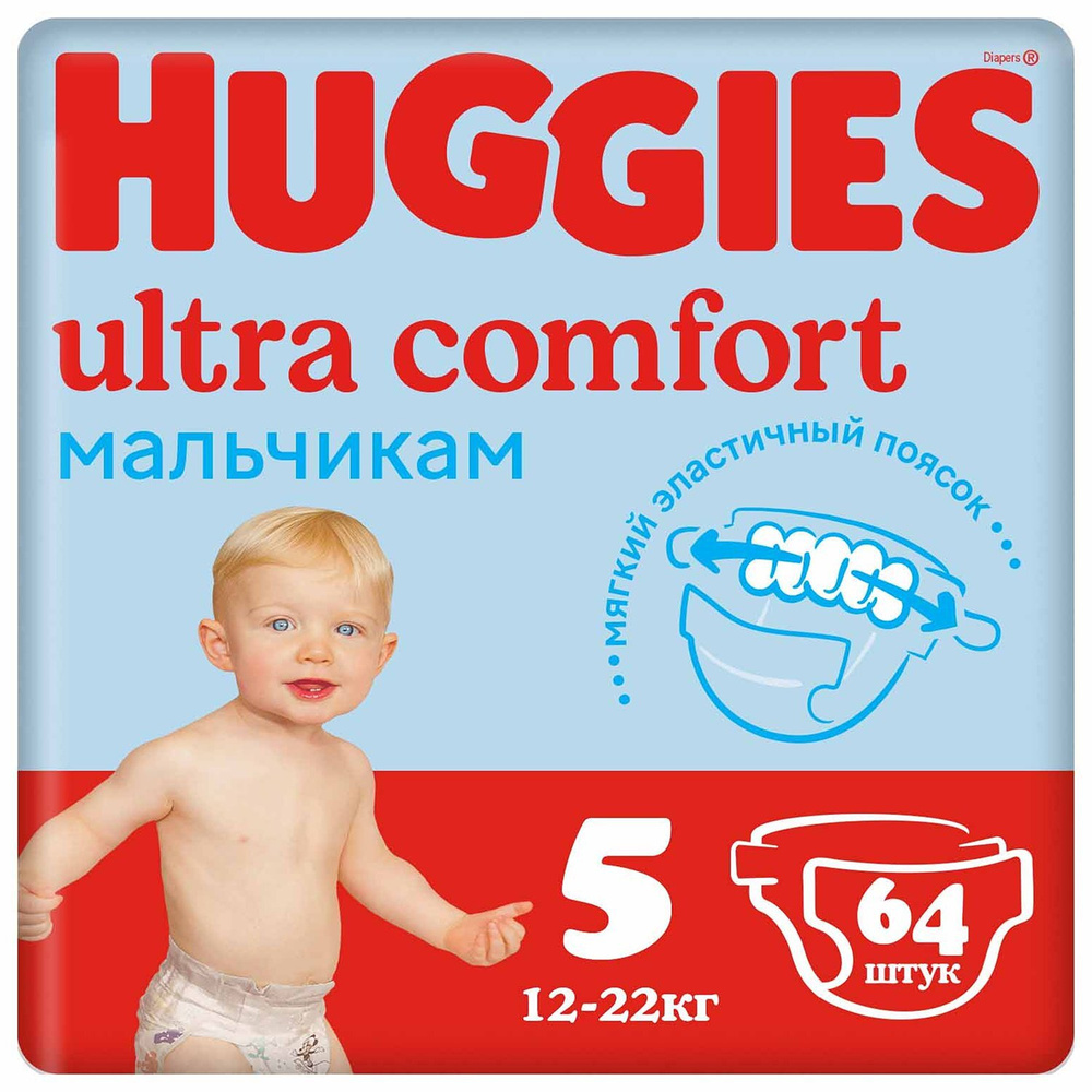 huggies 5