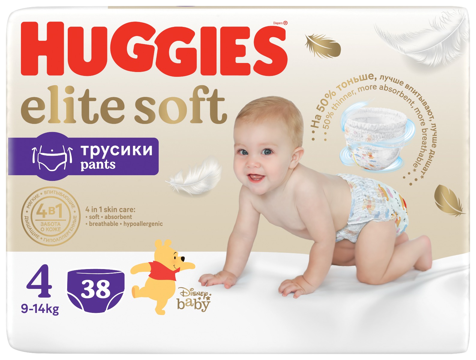 huggies pl